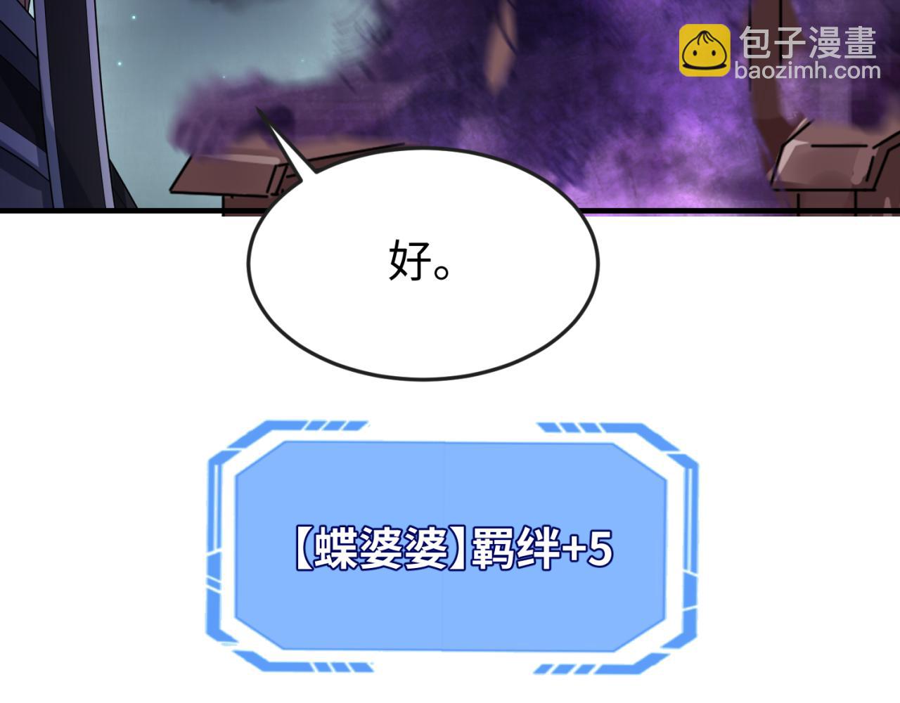 第144画 鬼城之主81