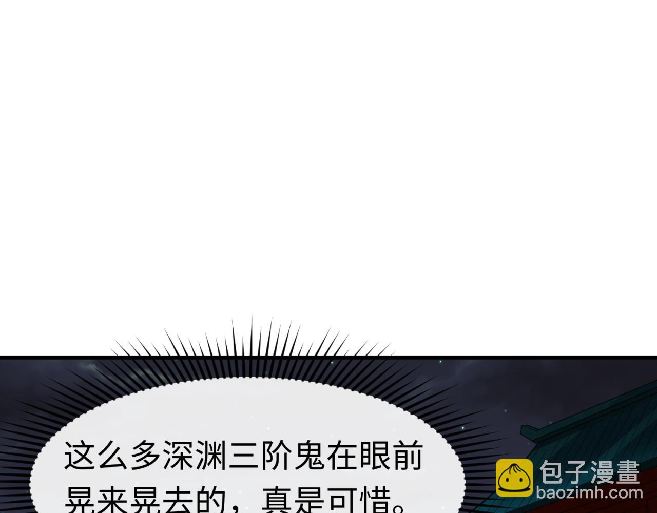 第144画 鬼城之主82