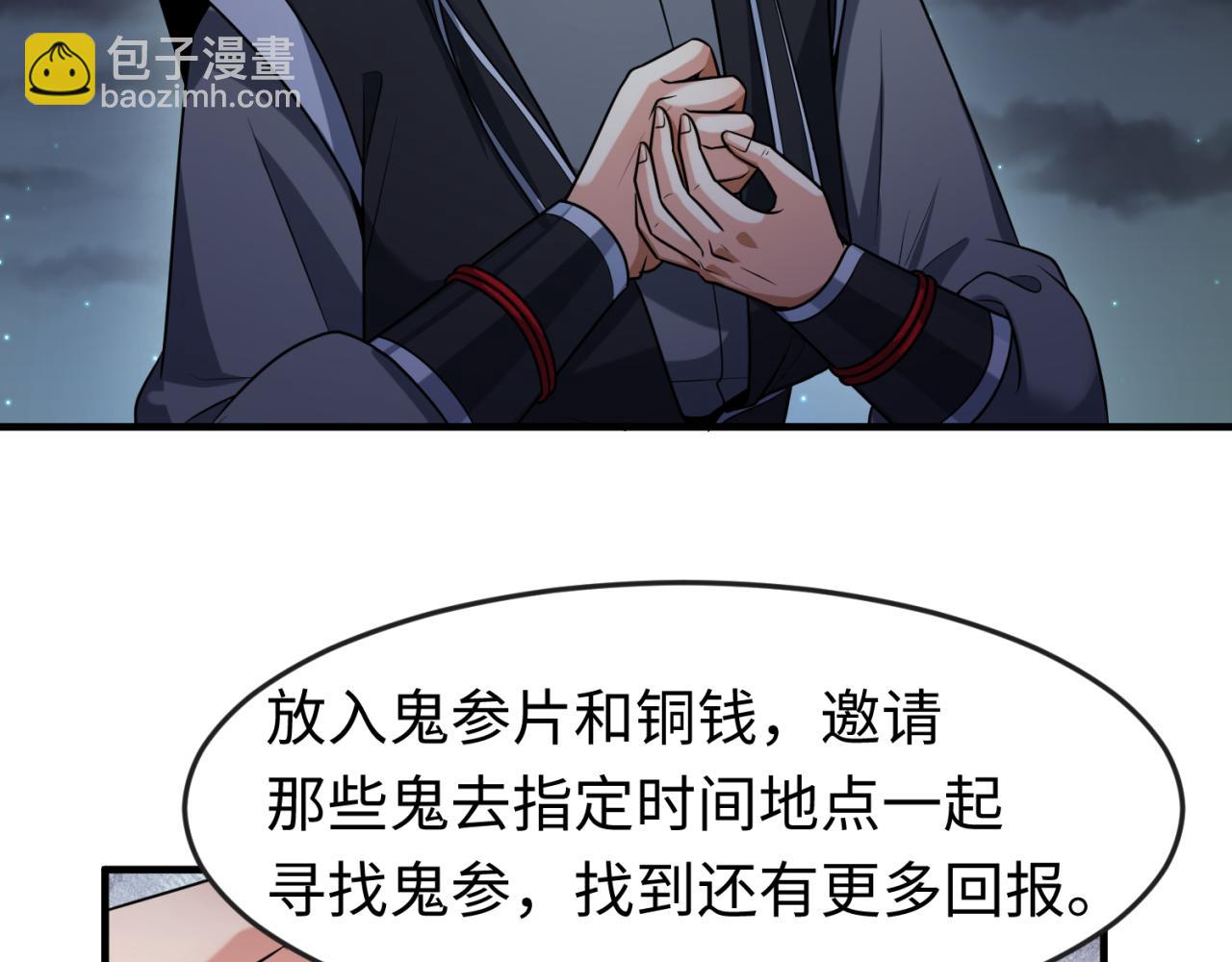 第144画 鬼城之主86