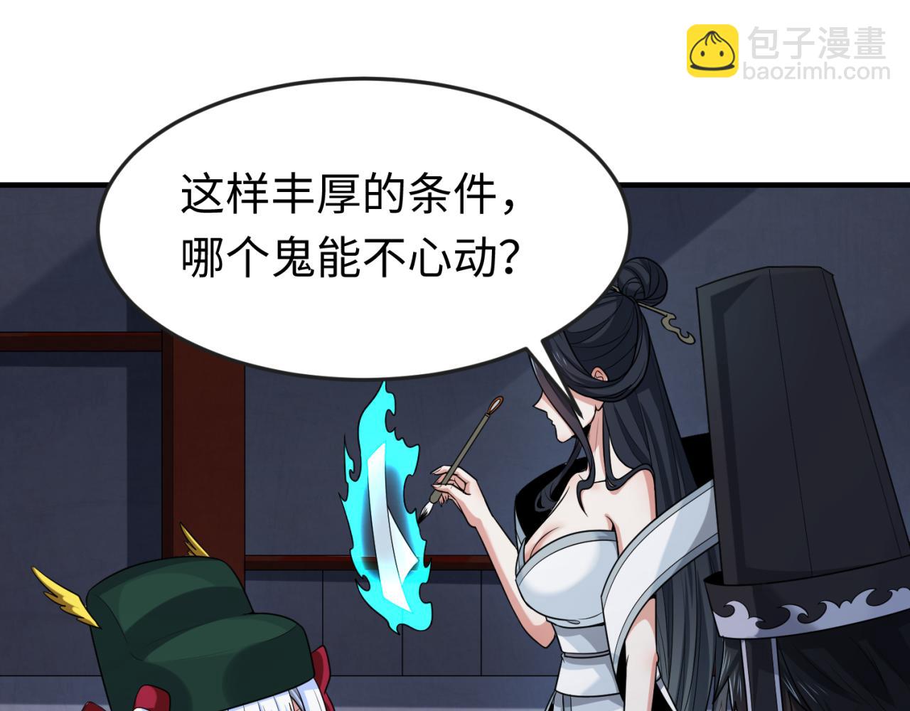 第144画 鬼城之主88
