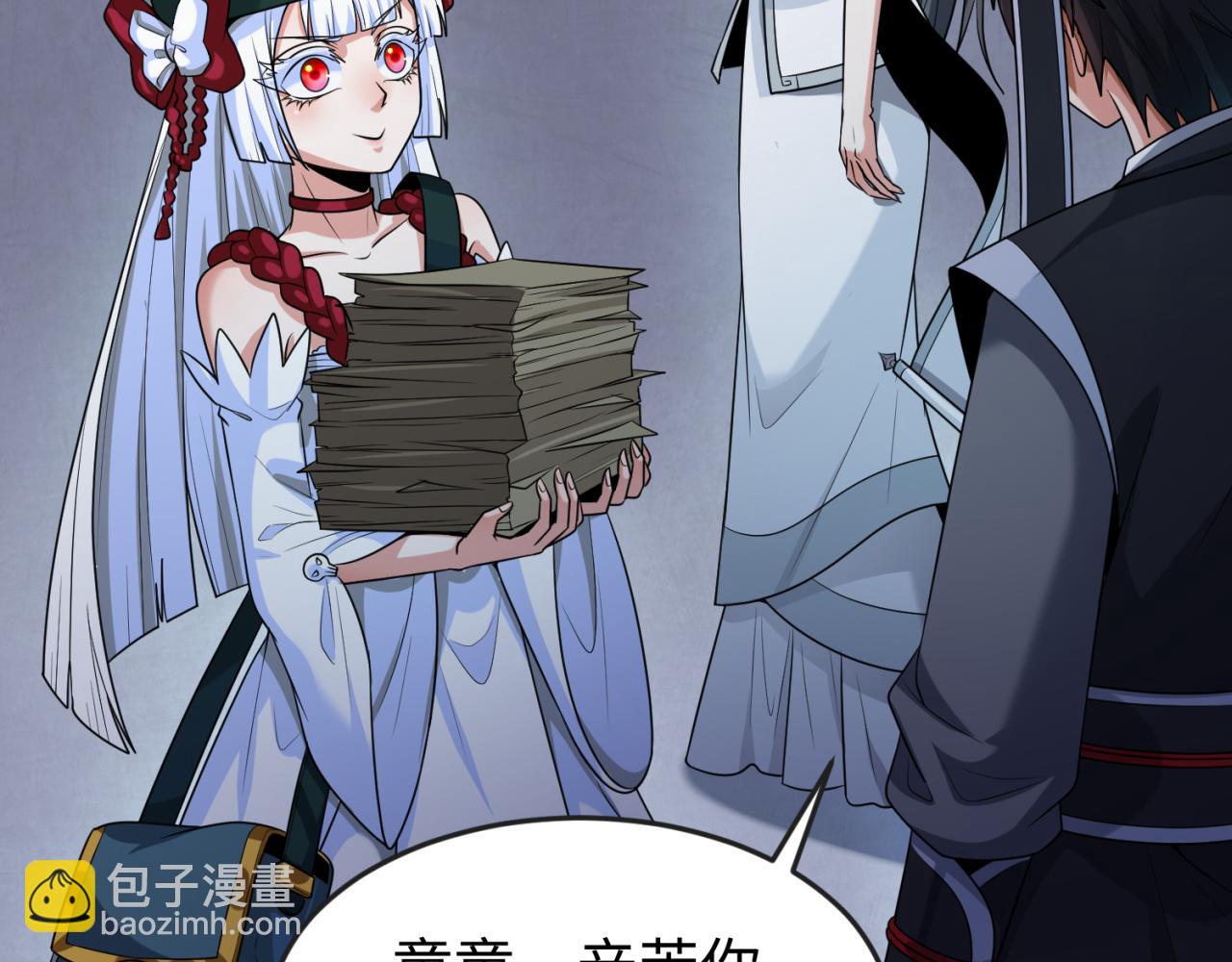 第144画 鬼城之主89