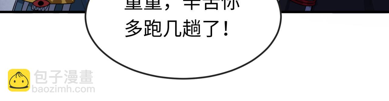 第144画 鬼城之主90