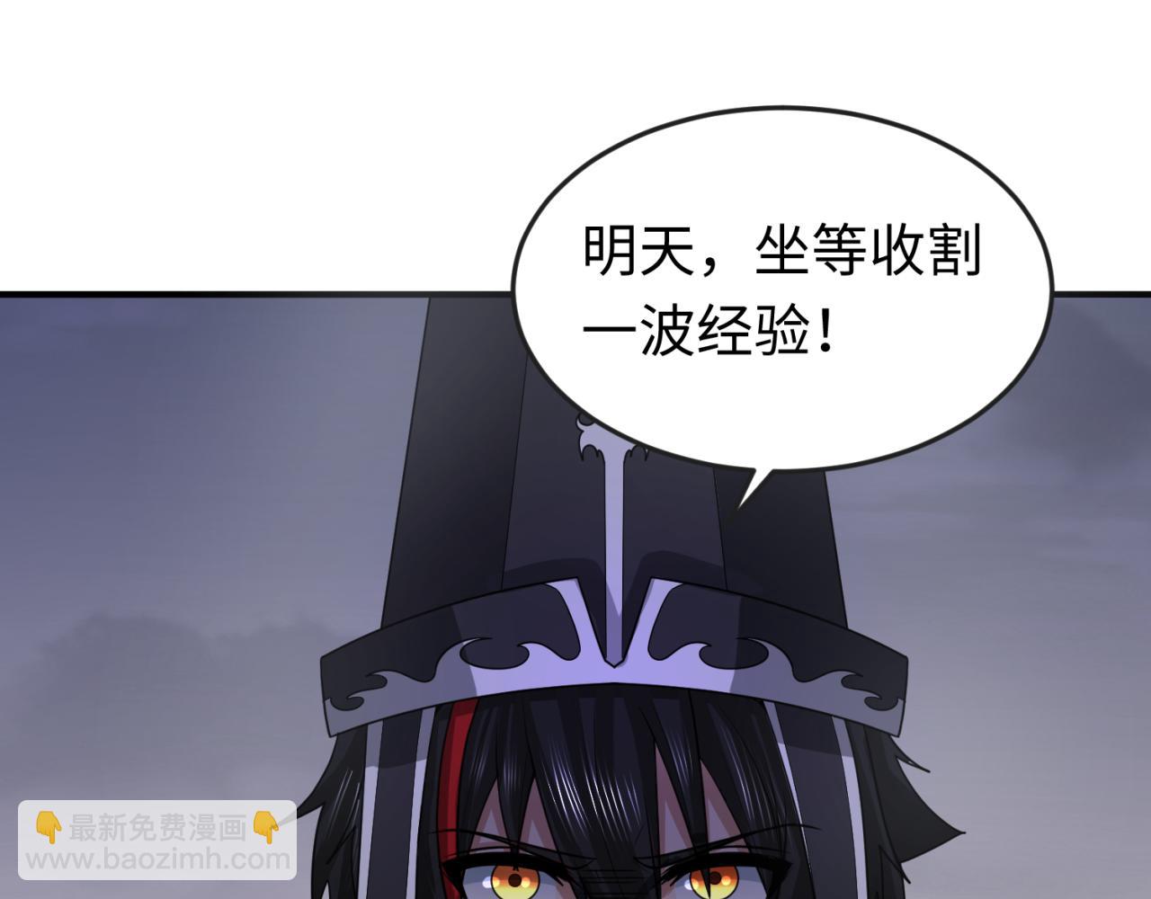 第144画 鬼城之主95