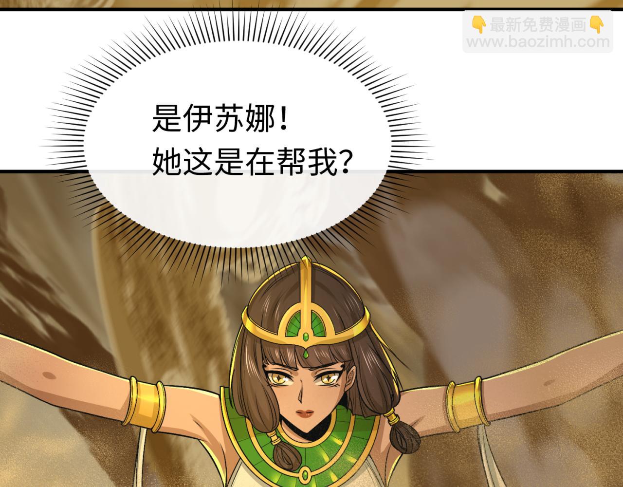 第145话 收割！绑定伊苏娜！109
