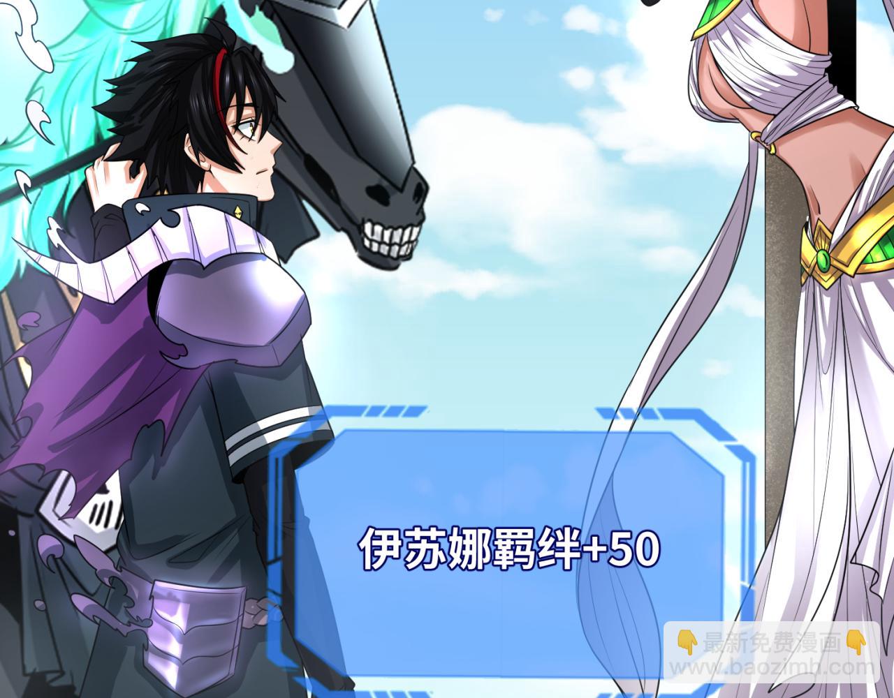 第145话 收割！绑定伊苏娜！118