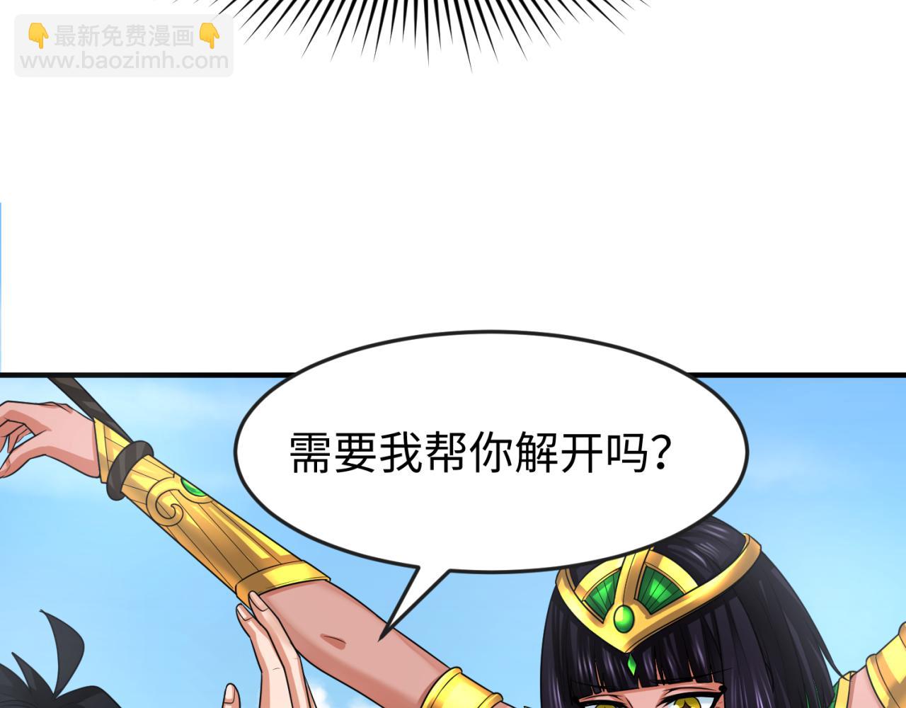 第145话 收割！绑定伊苏娜！121