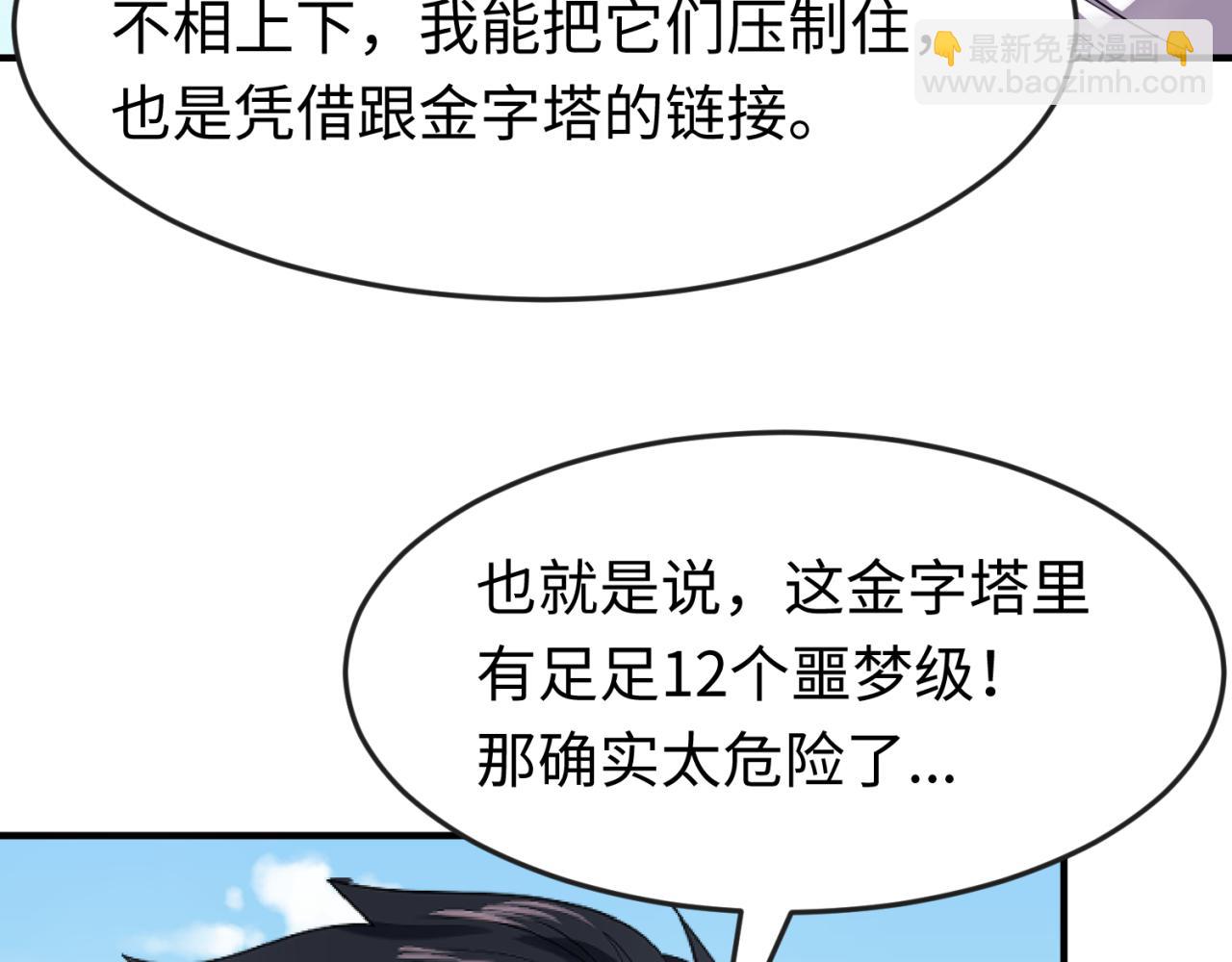 第145话 收割！绑定伊苏娜！127