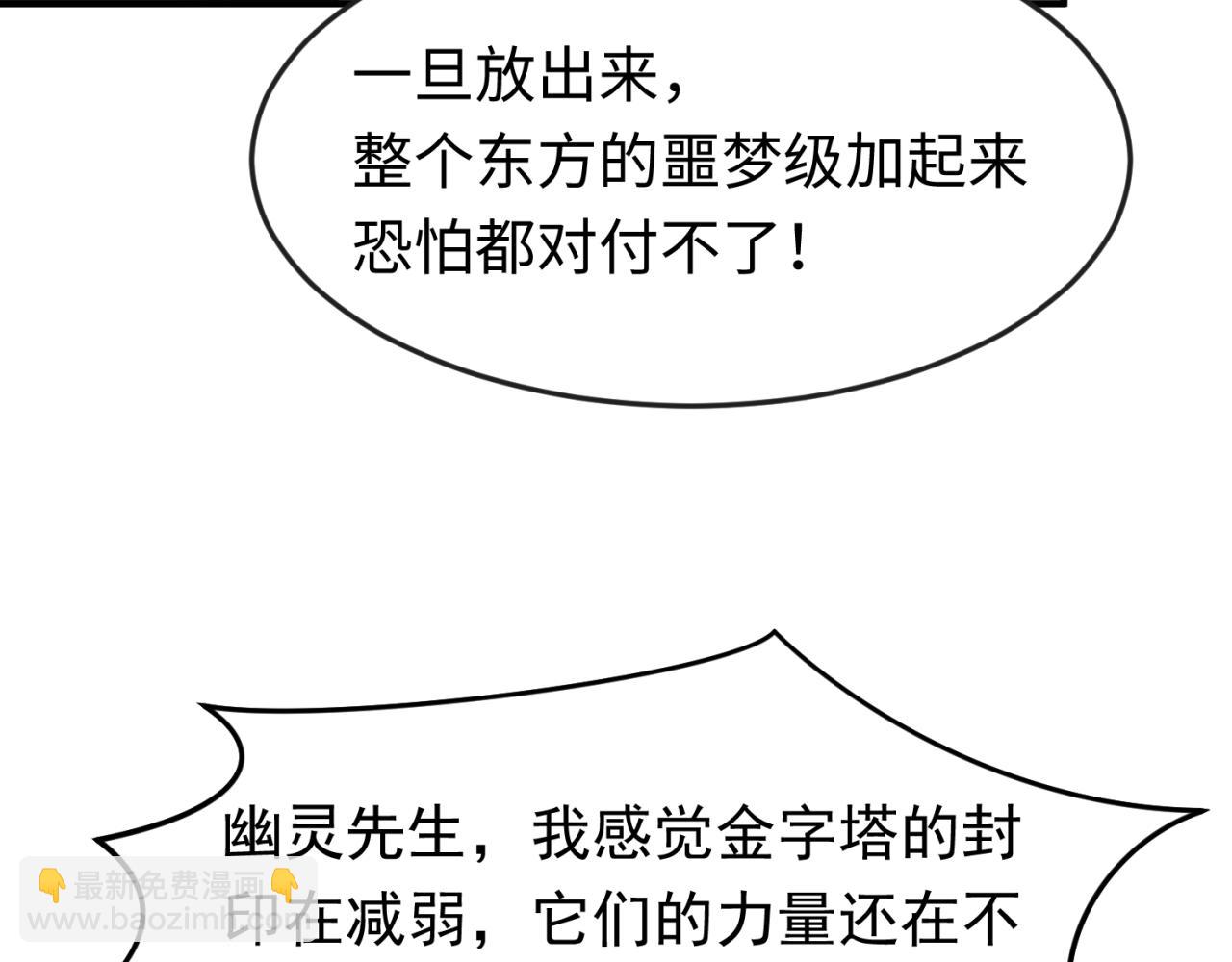 第145话 收割！绑定伊苏娜！129