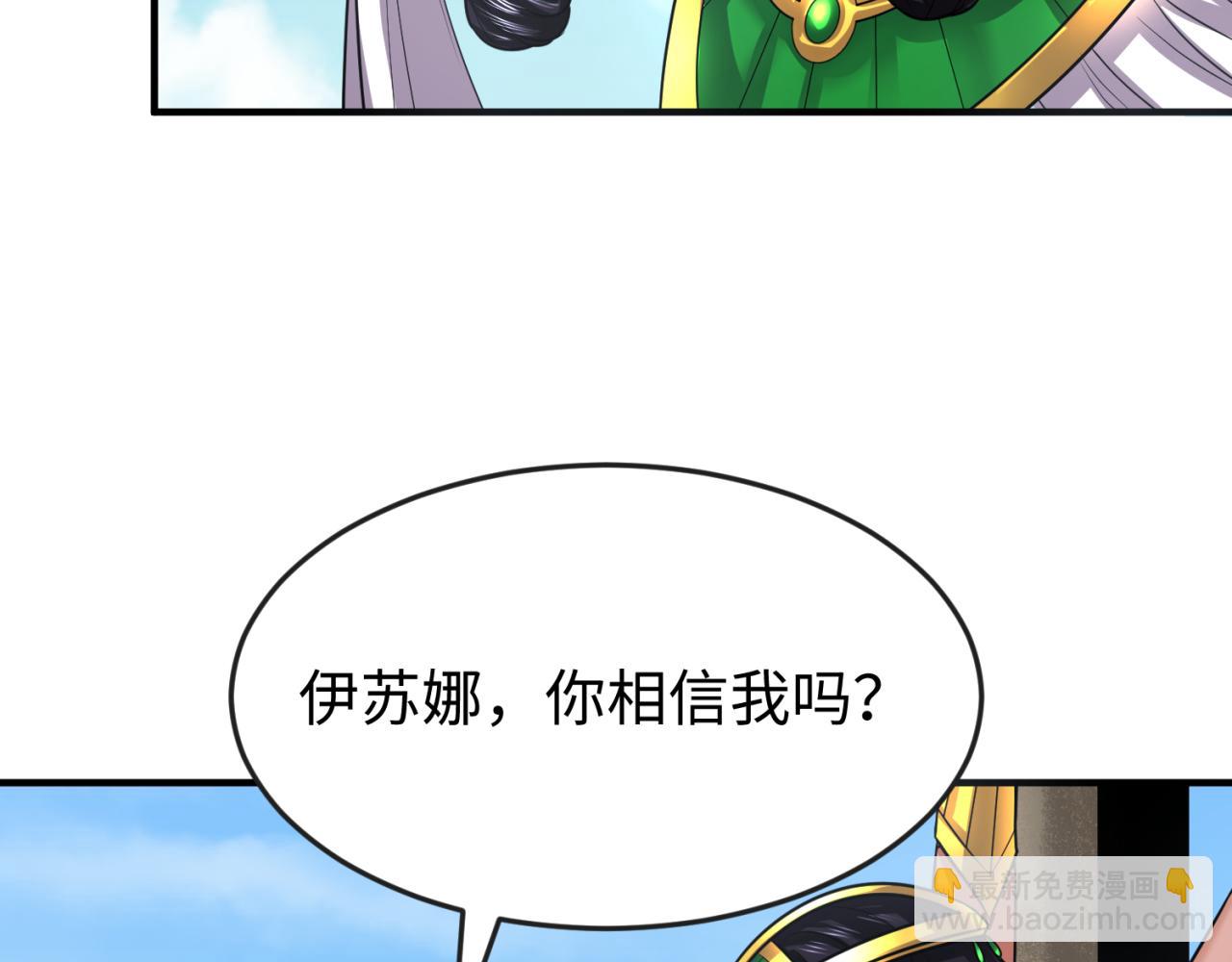 第145话 收割！绑定伊苏娜！131