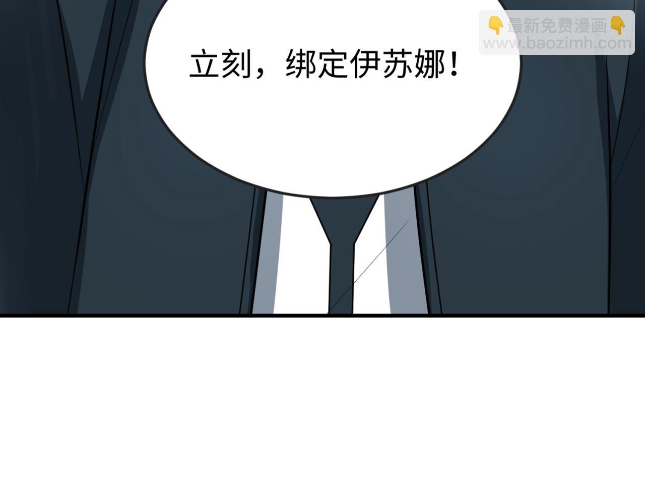 第145话 收割！绑定伊苏娜！136