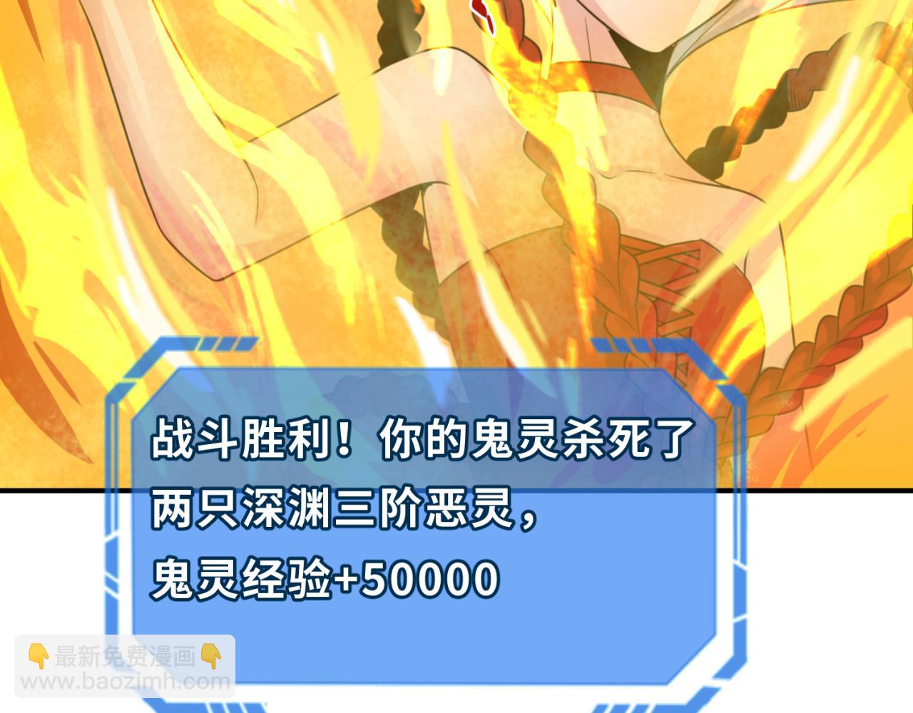 第145话 收割！绑定伊苏娜！46