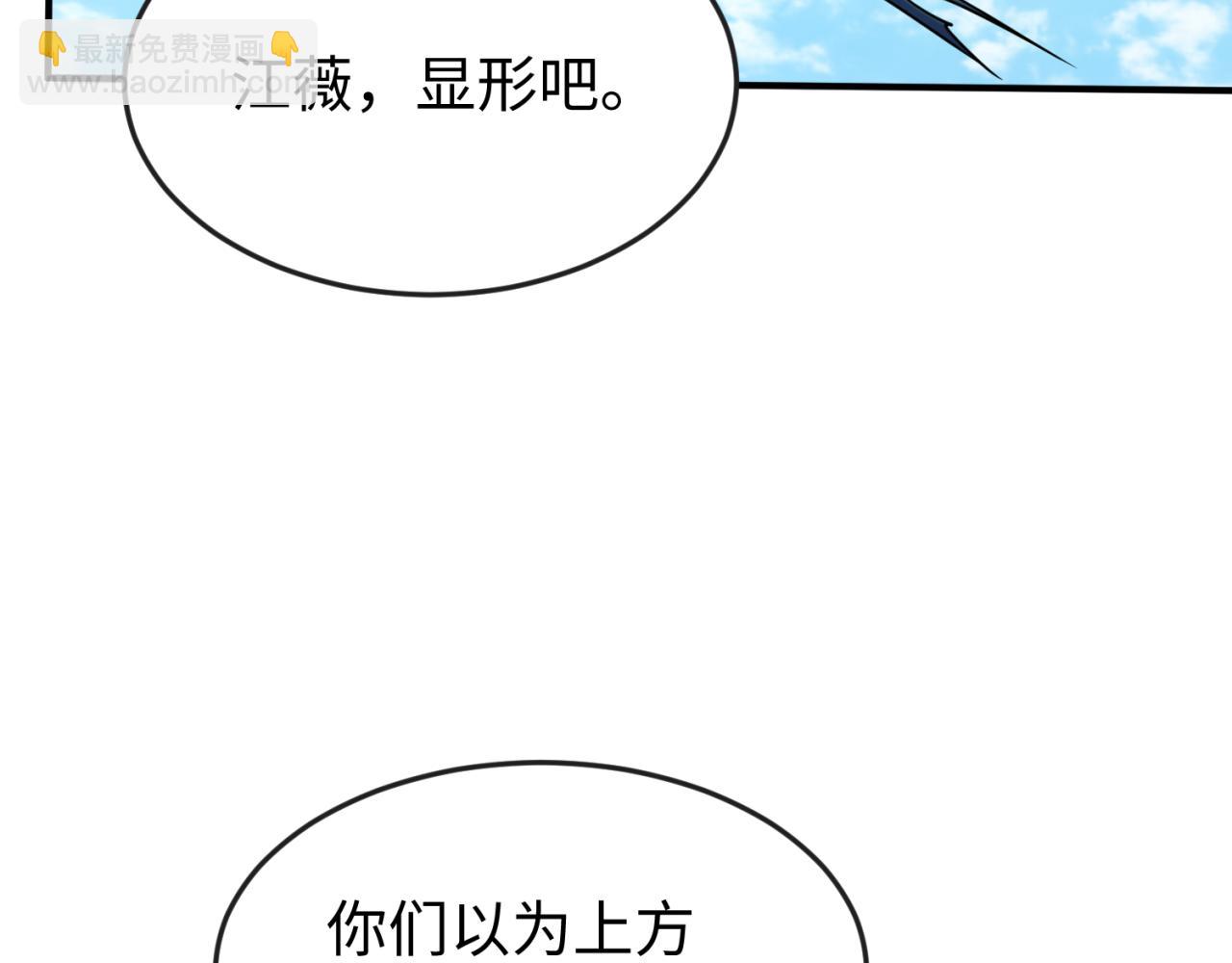 第145话 收割！绑定伊苏娜！75