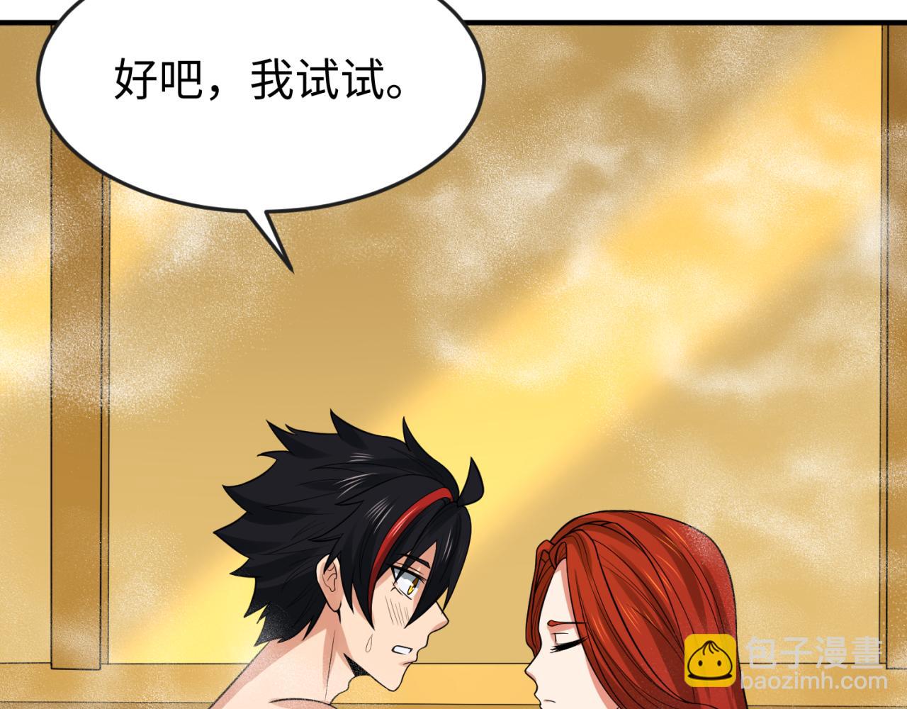 第146话 女王复苏任务106