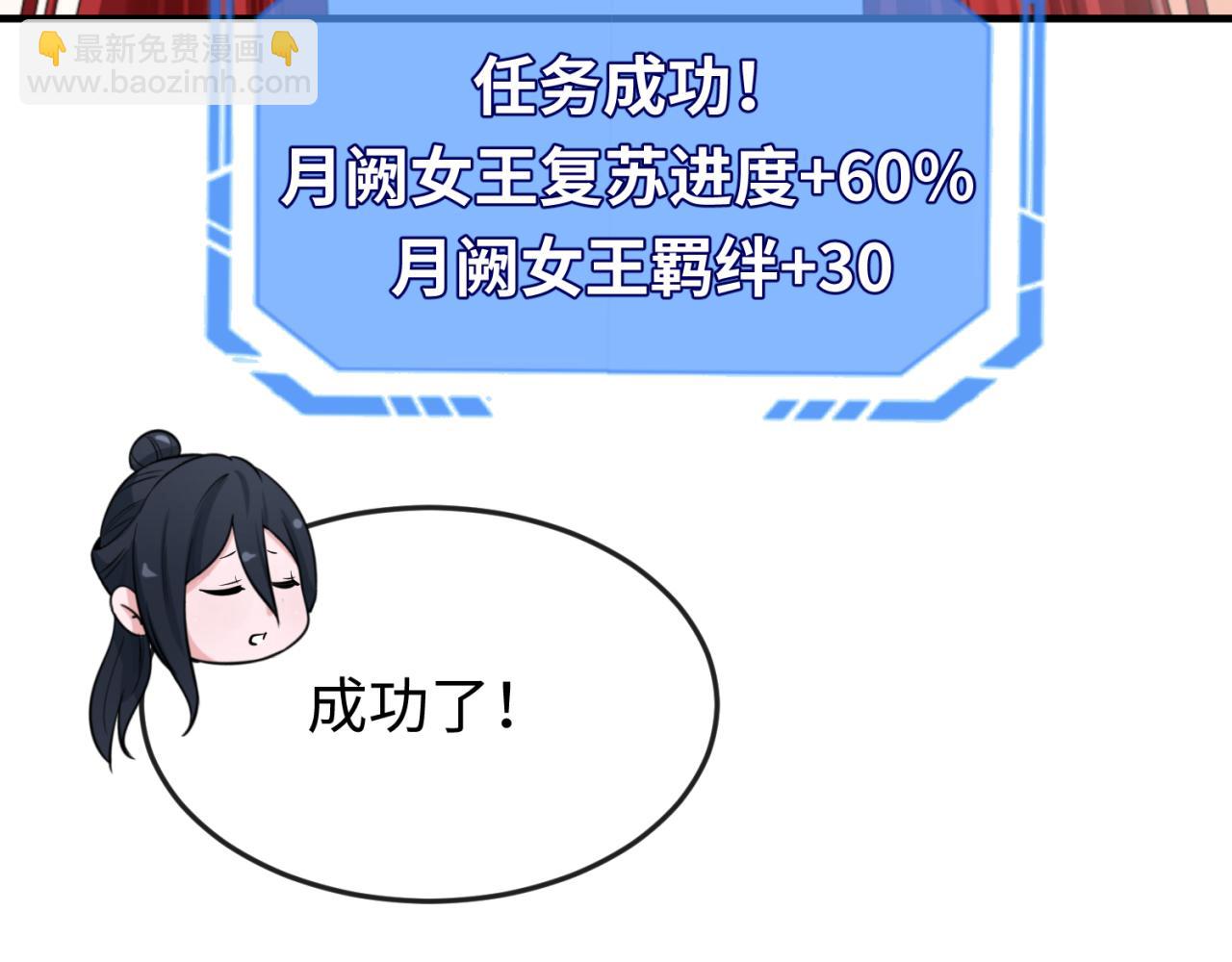 第146话 女王复苏任务117