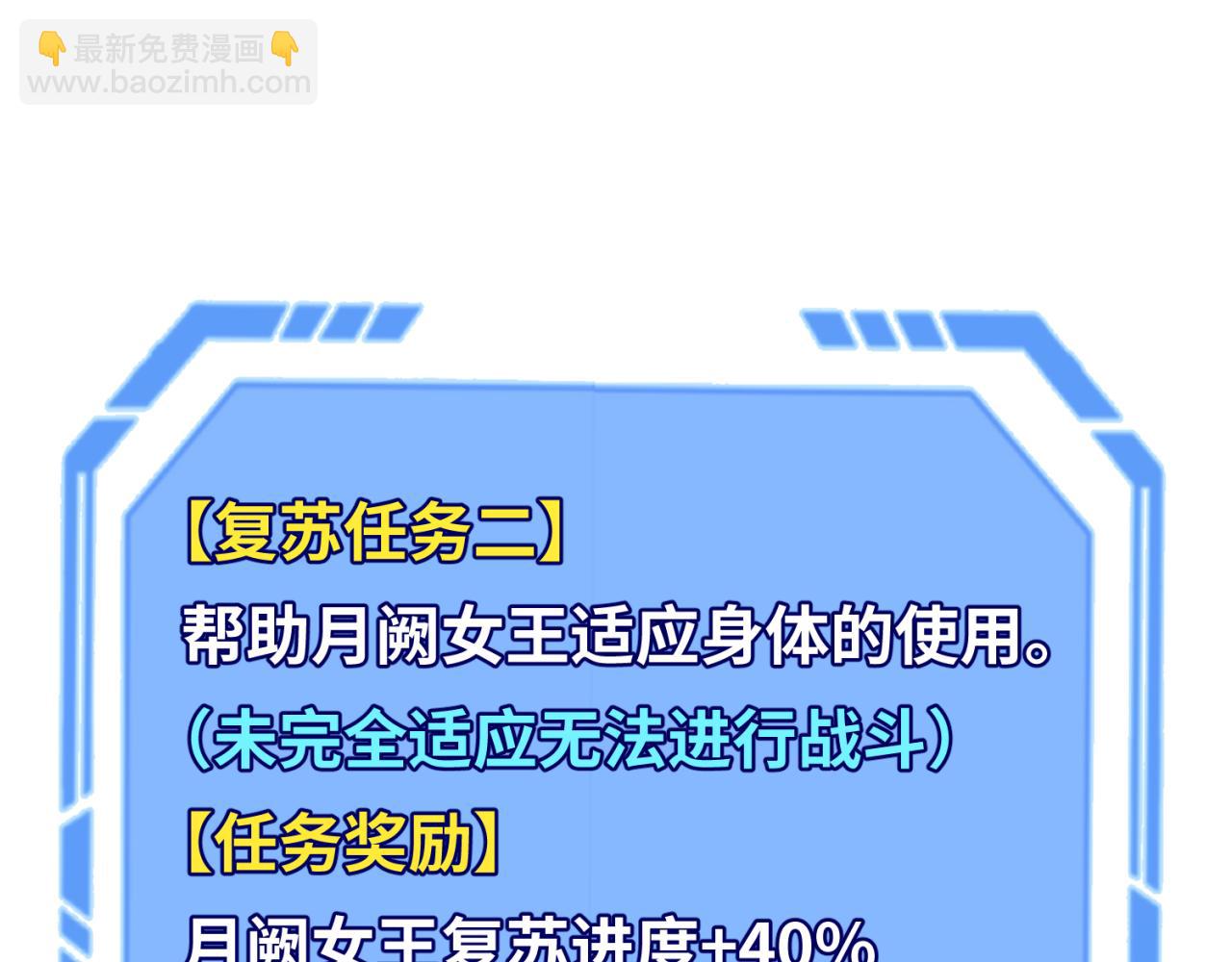 第146话 女王复苏任务118