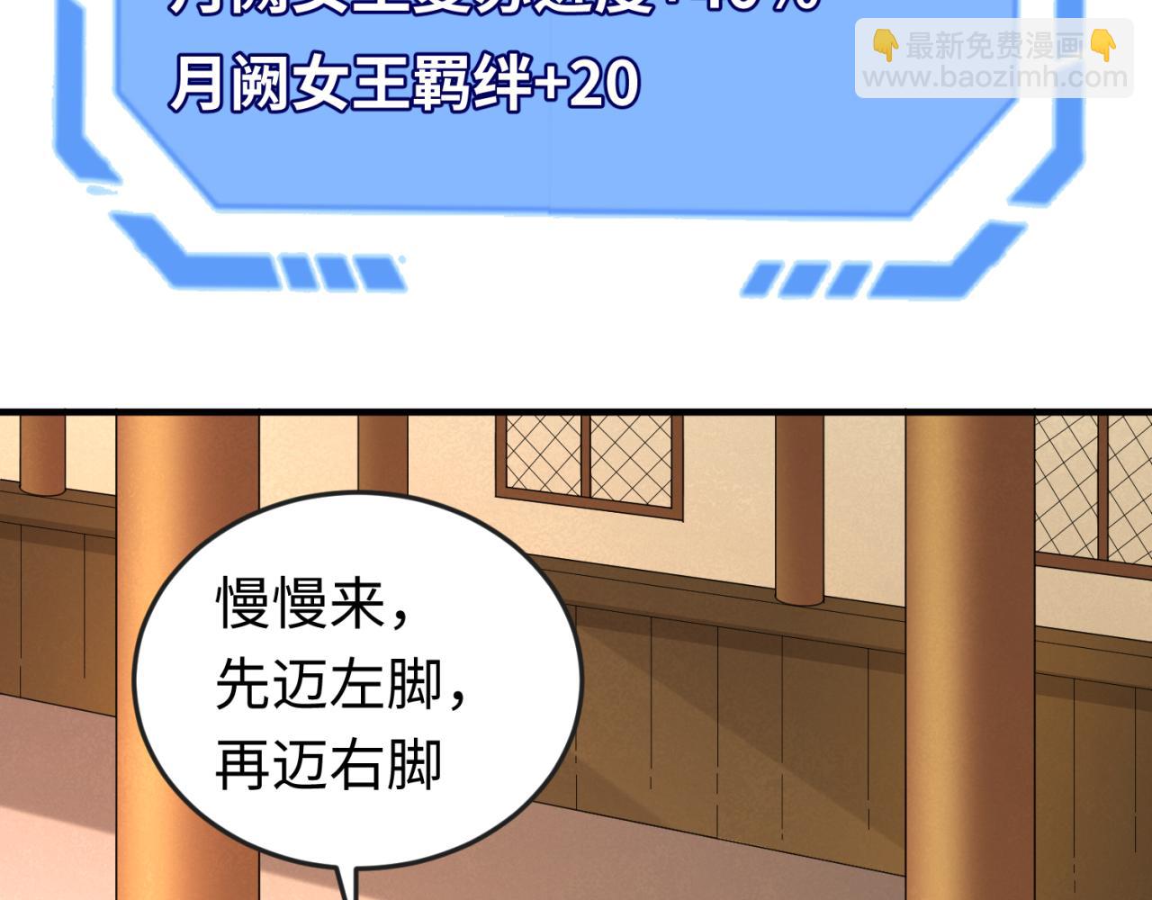 第146话 女王复苏任务119