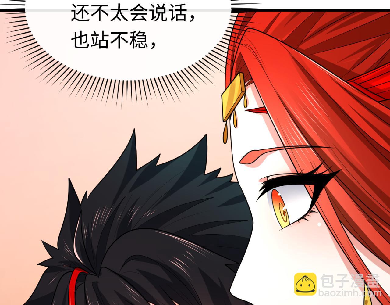 第146话 女王复苏任务122