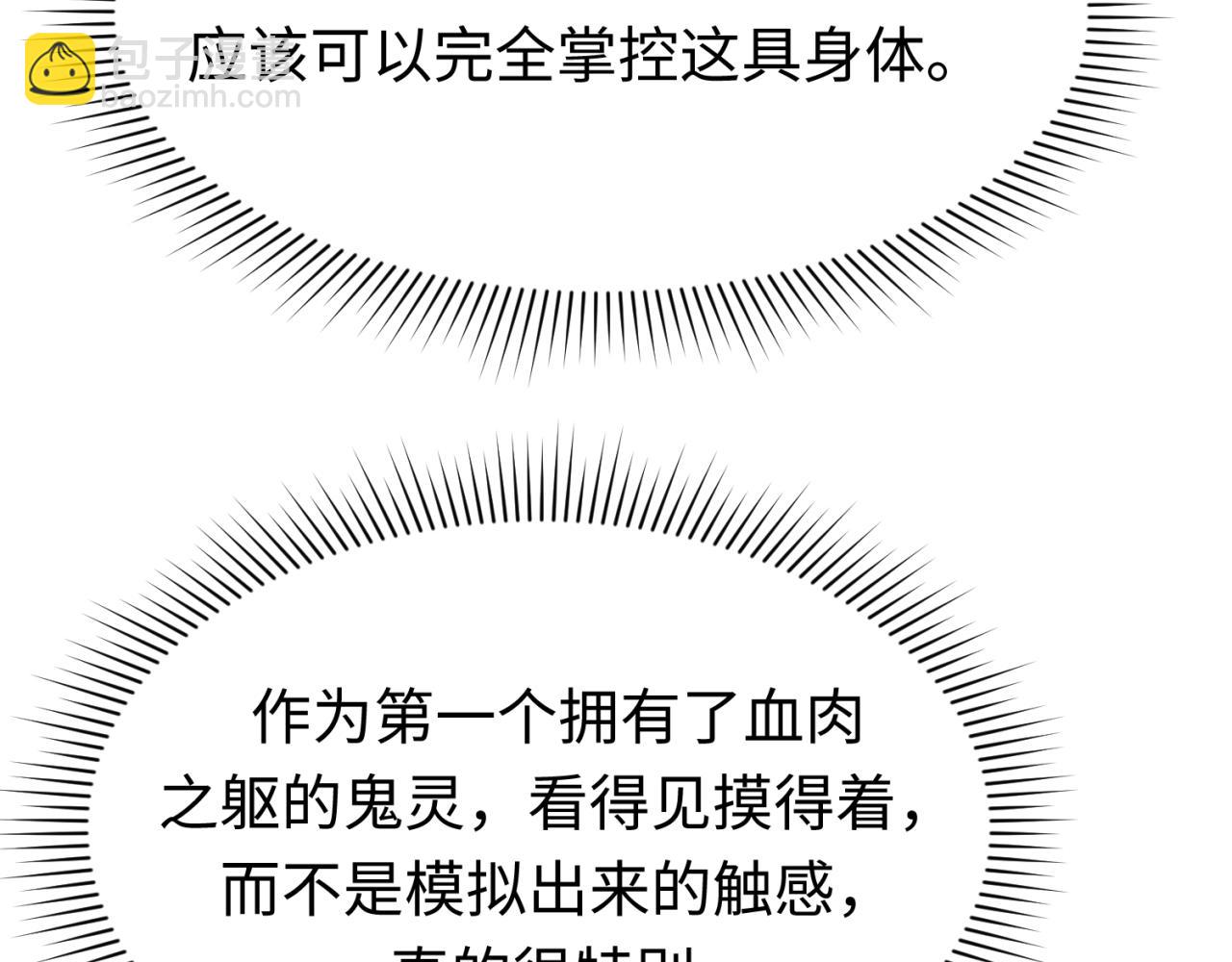 第146话 女王复苏任务124