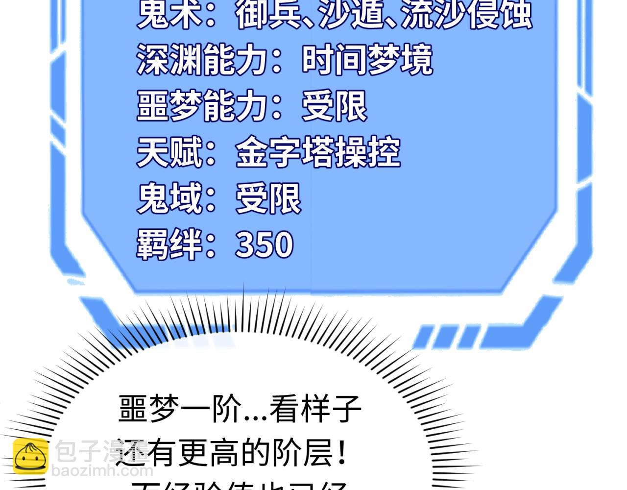 第146话 女王复苏任务13