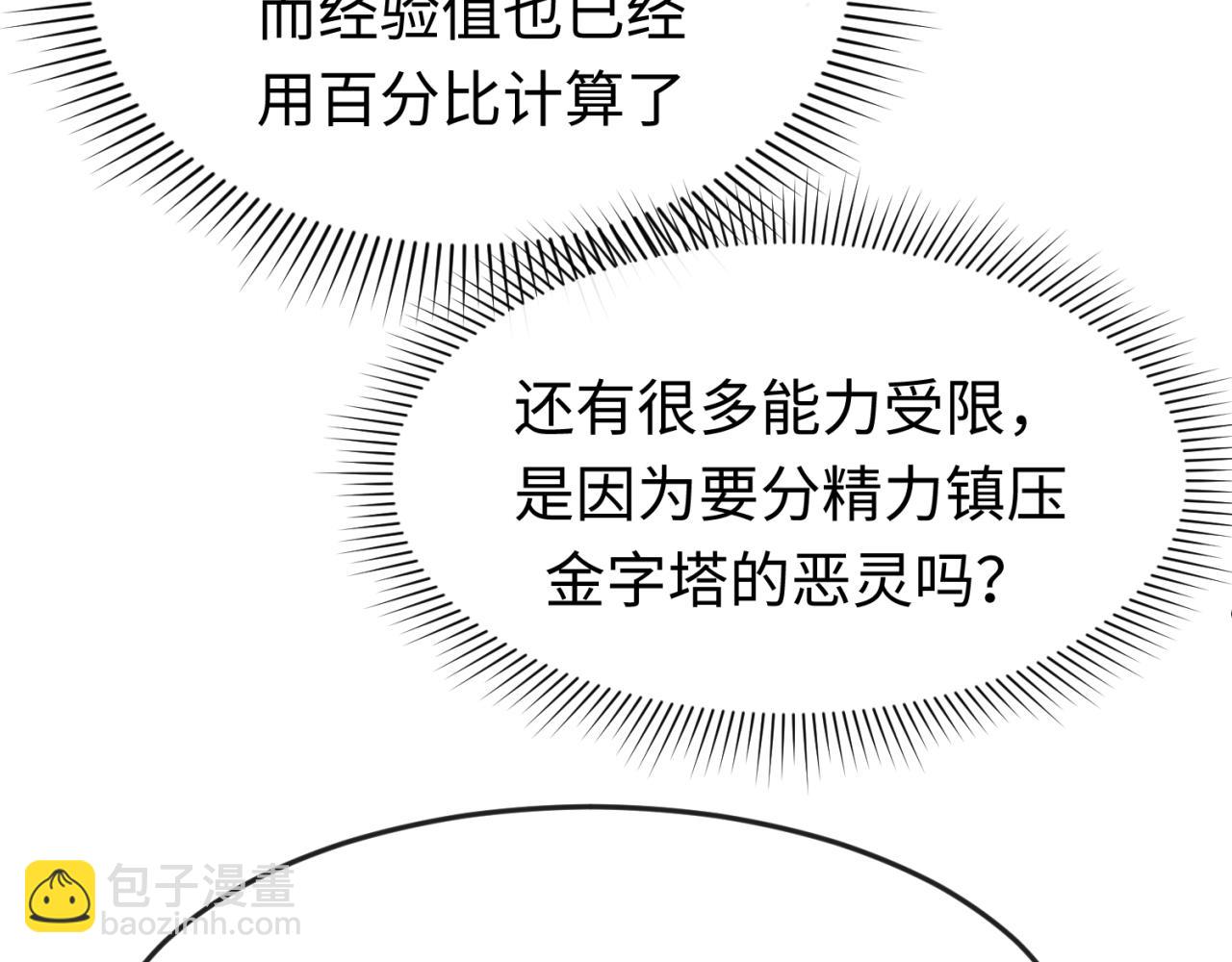 第146话 女王复苏任务14