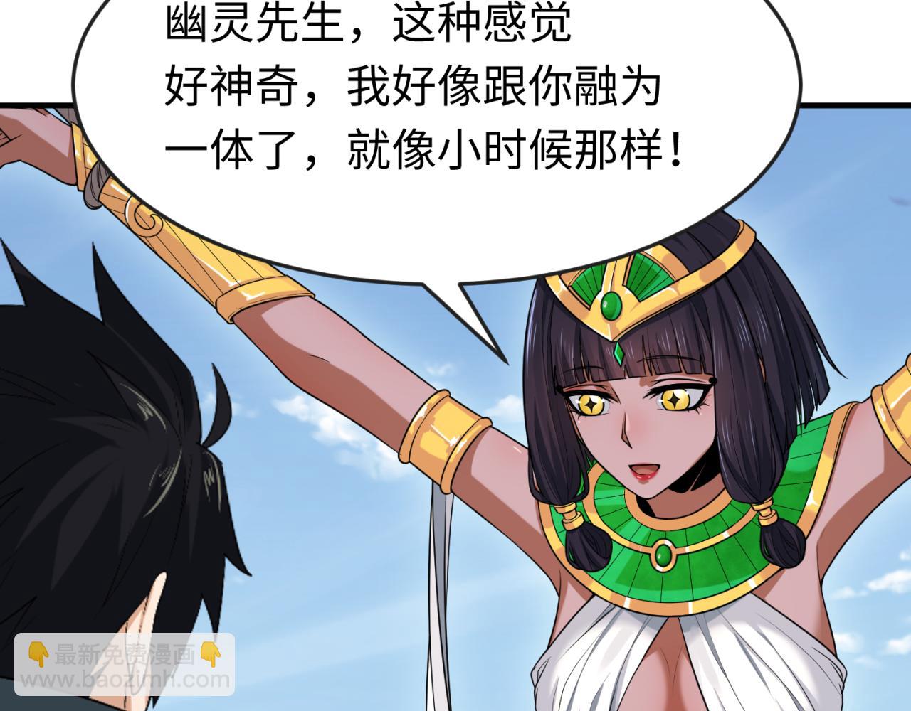 第146话 女王复苏任务15