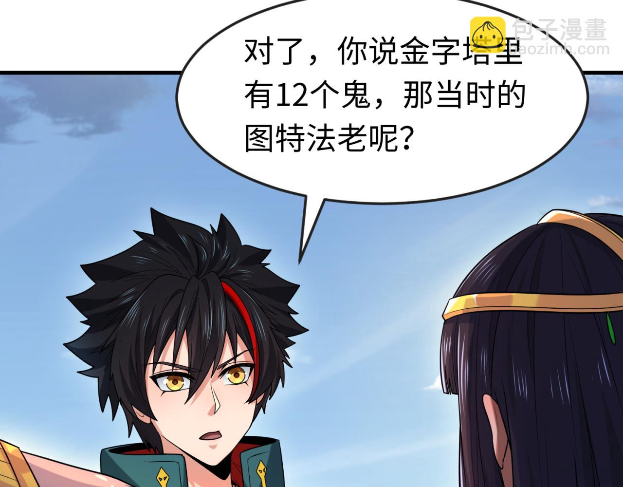 第146话 女王复苏任务17
