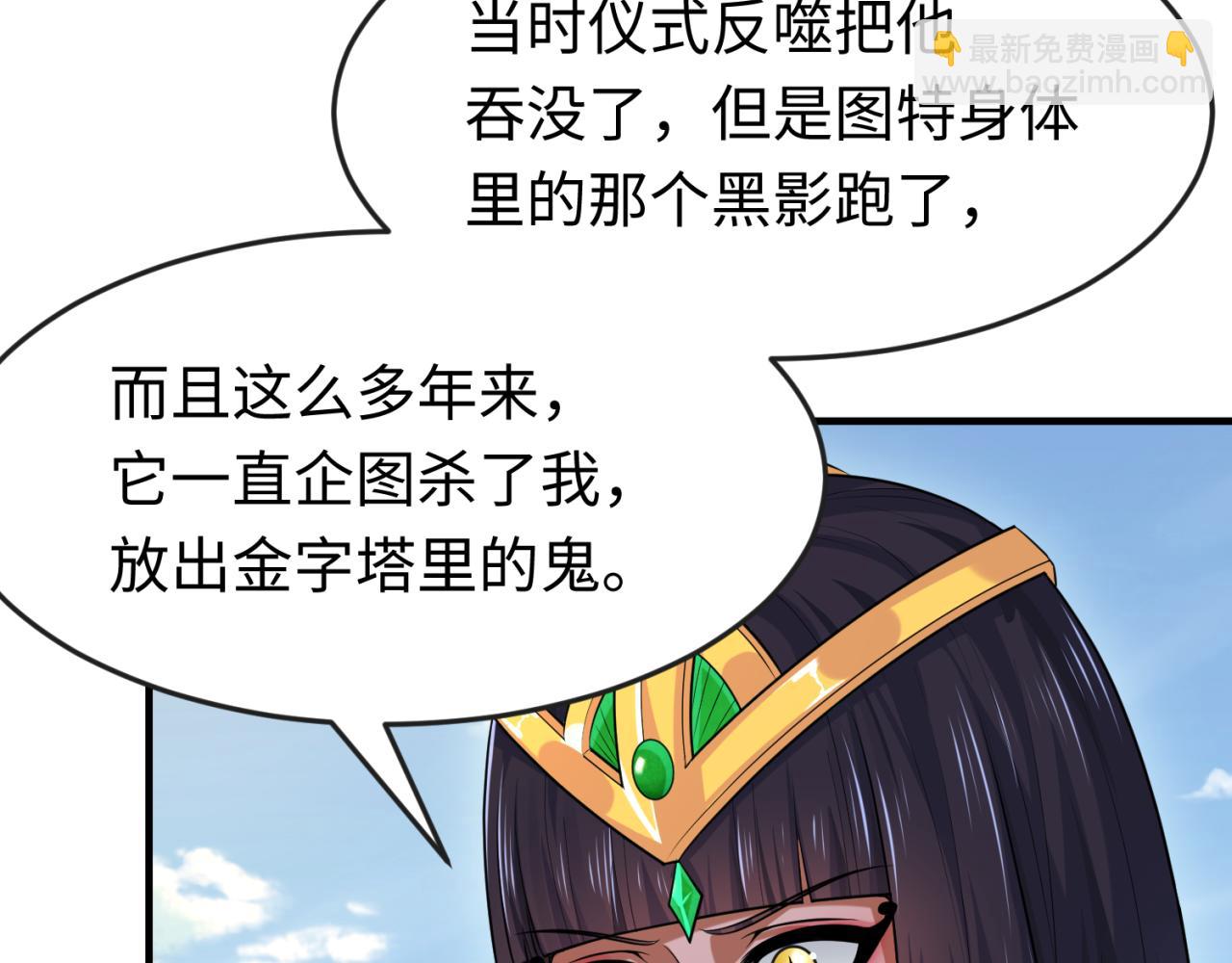 第146话 女王复苏任务19