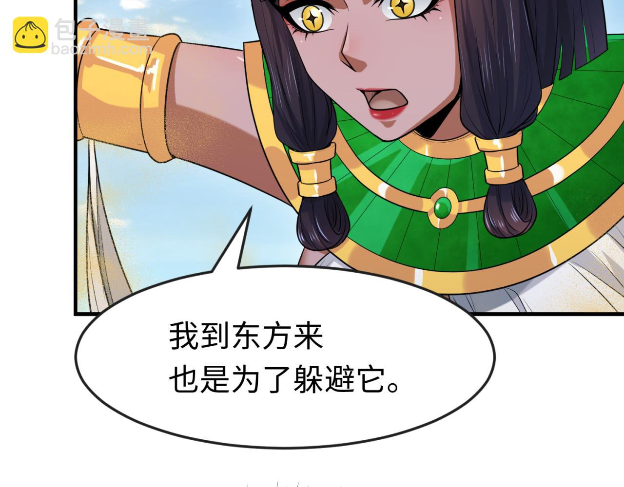 第146话 女王复苏任务20