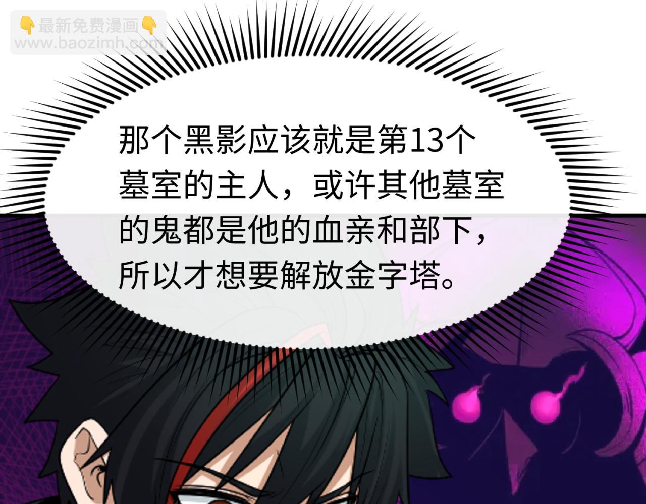 第146话 女王复苏任务21