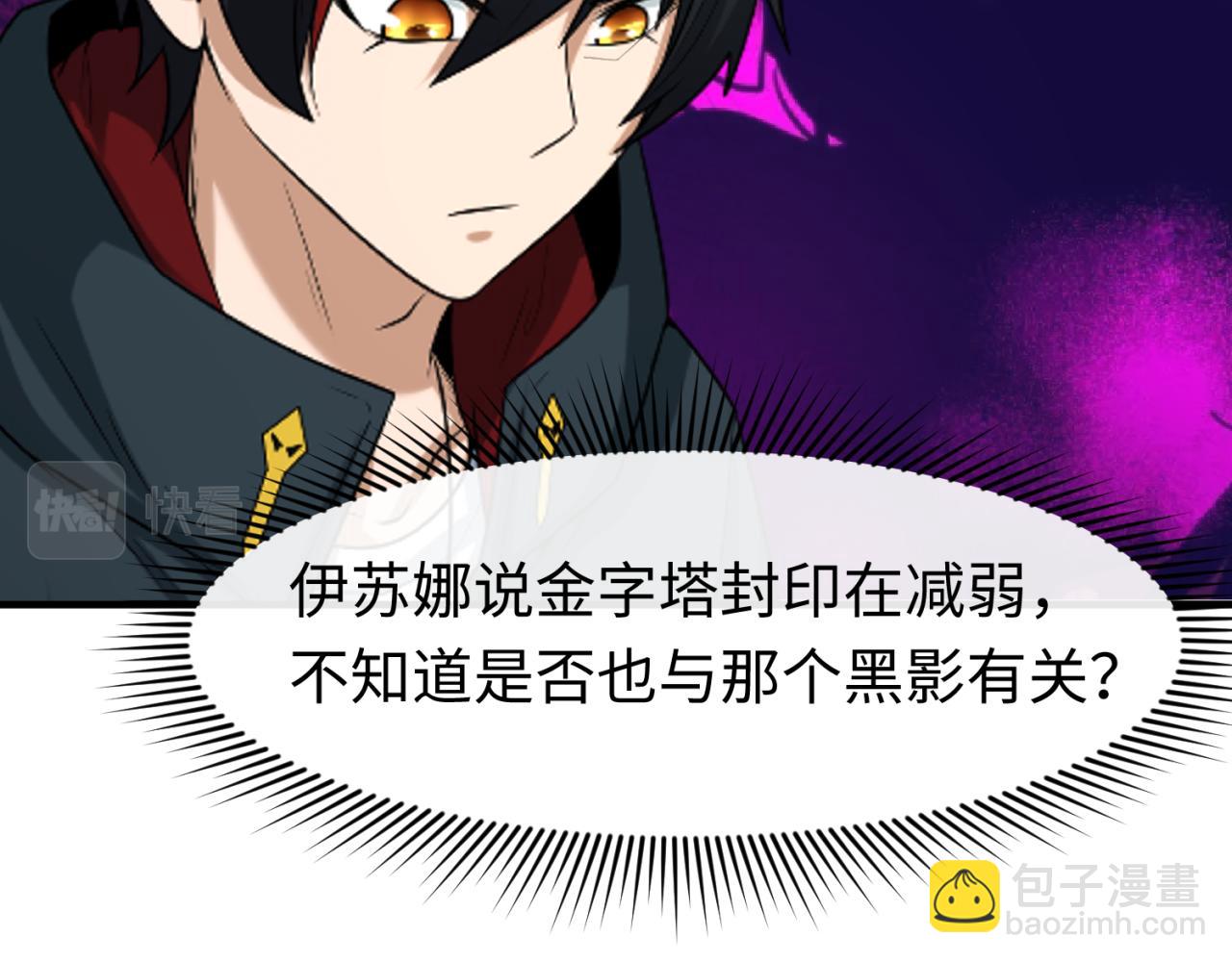 第146话 女王复苏任务22