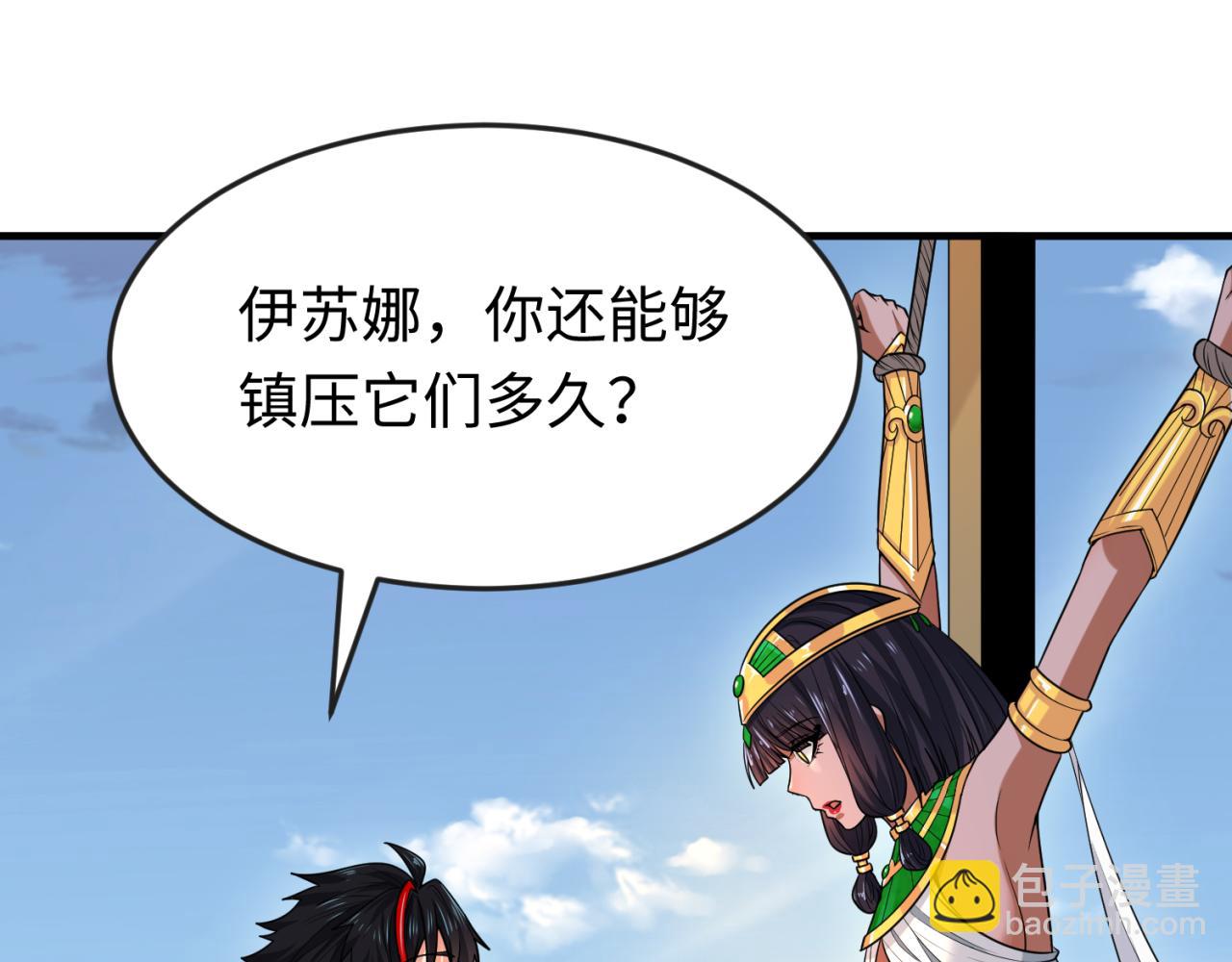 第146话 女王复苏任务23