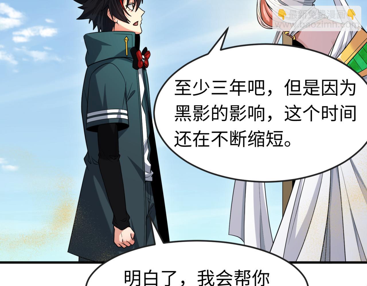 第146话 女王复苏任务24