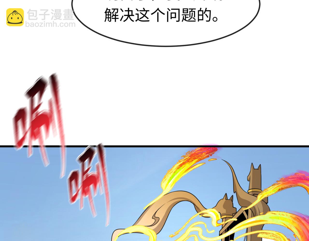 第146话 女王复苏任务25