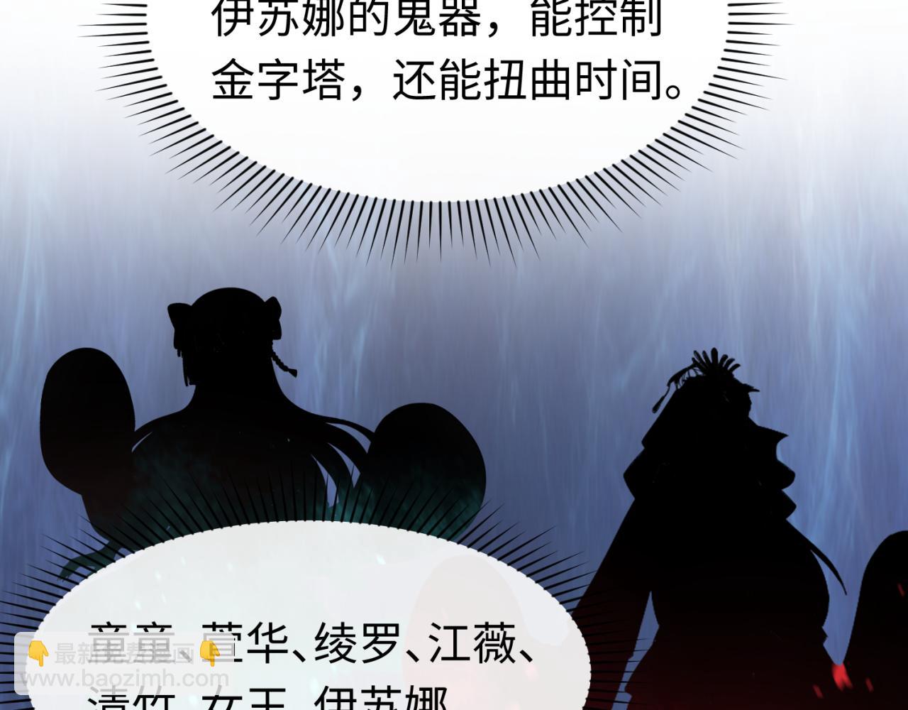 第146话 女王复苏任务30