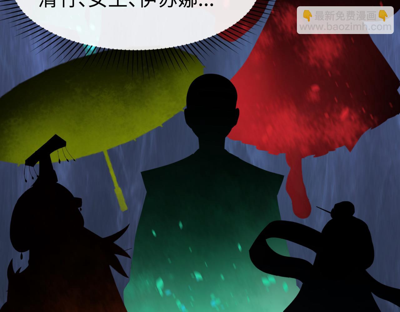 第146话 女王复苏任务31