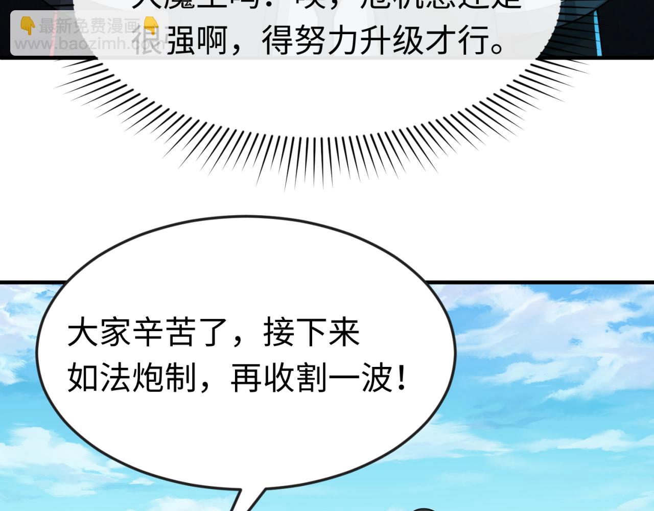 第146话 女王复苏任务34