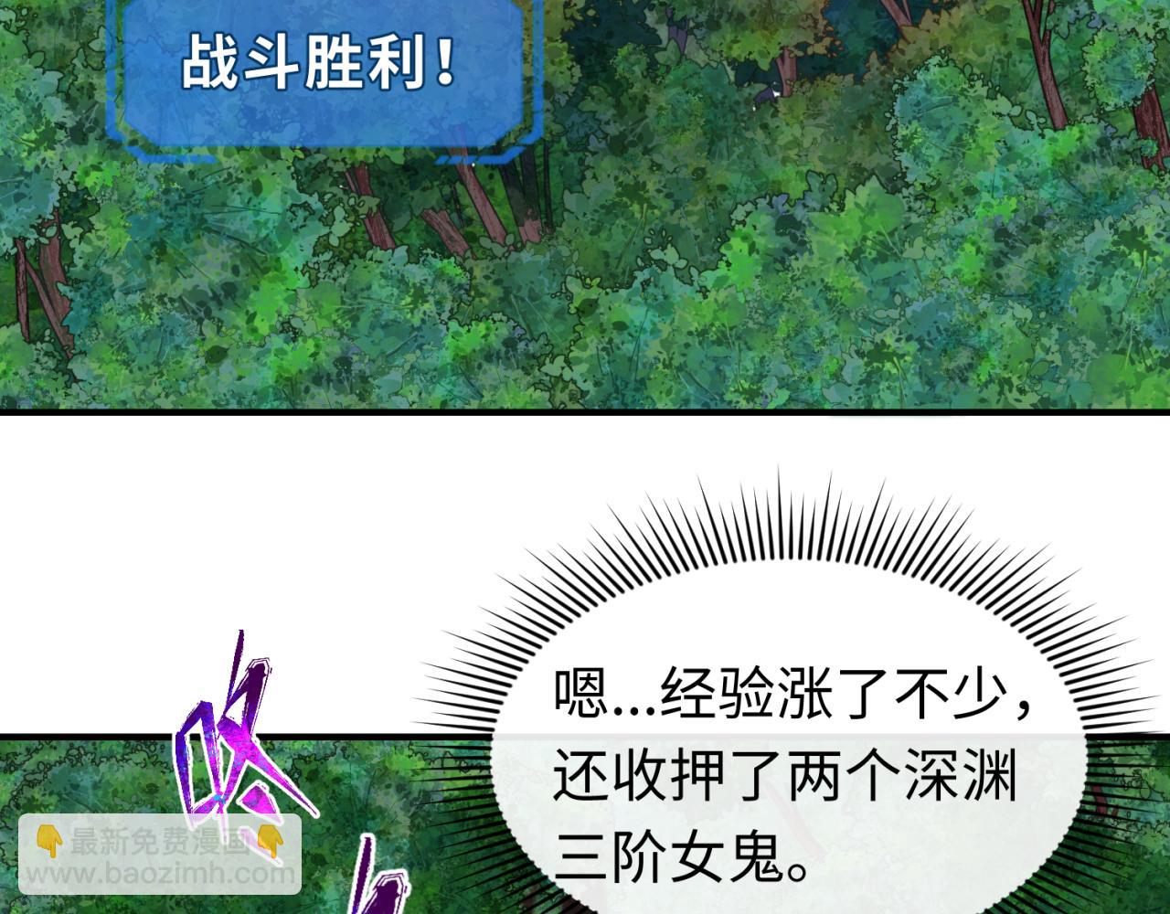 第146话 女王复苏任务40