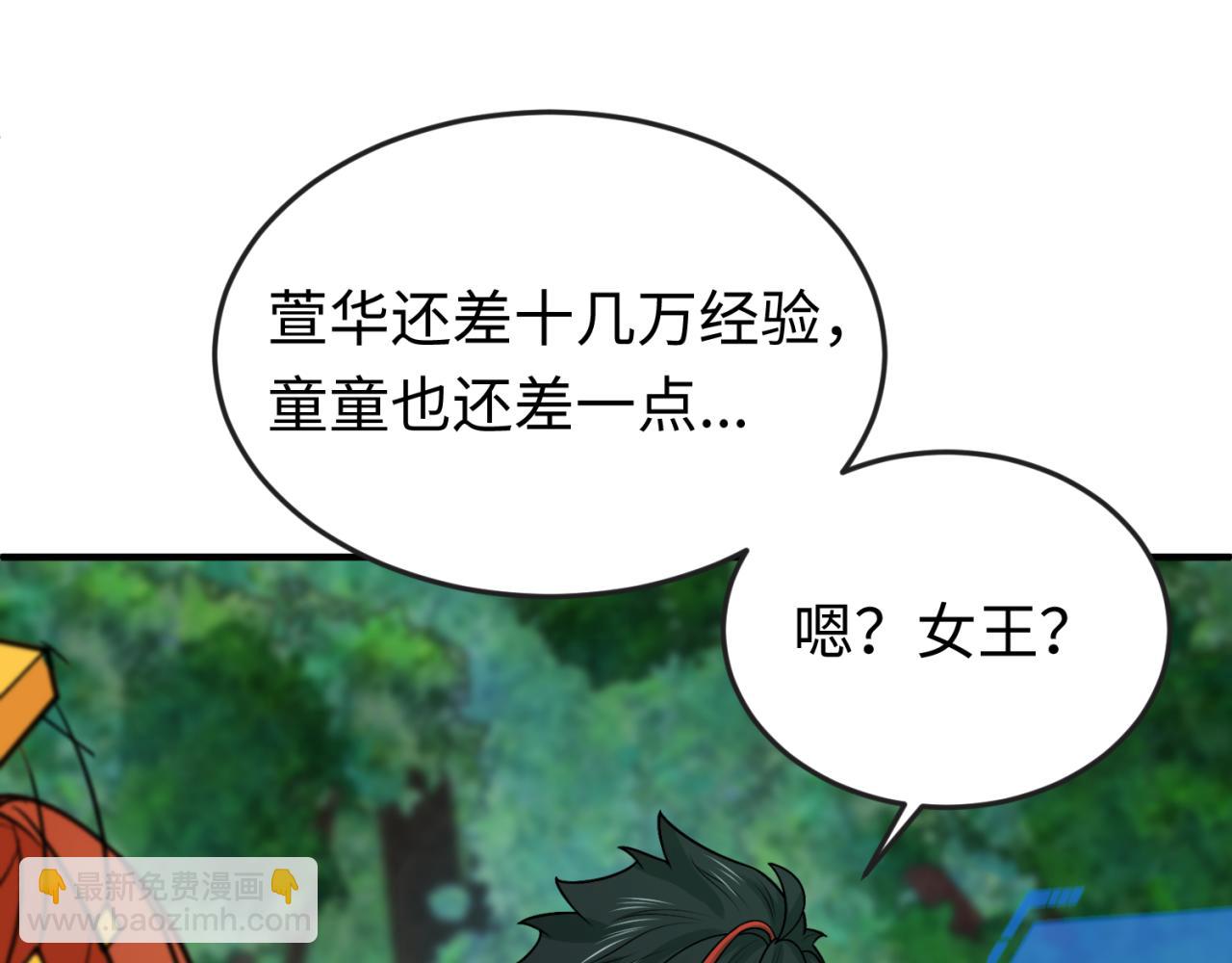第146话 女王复苏任务45