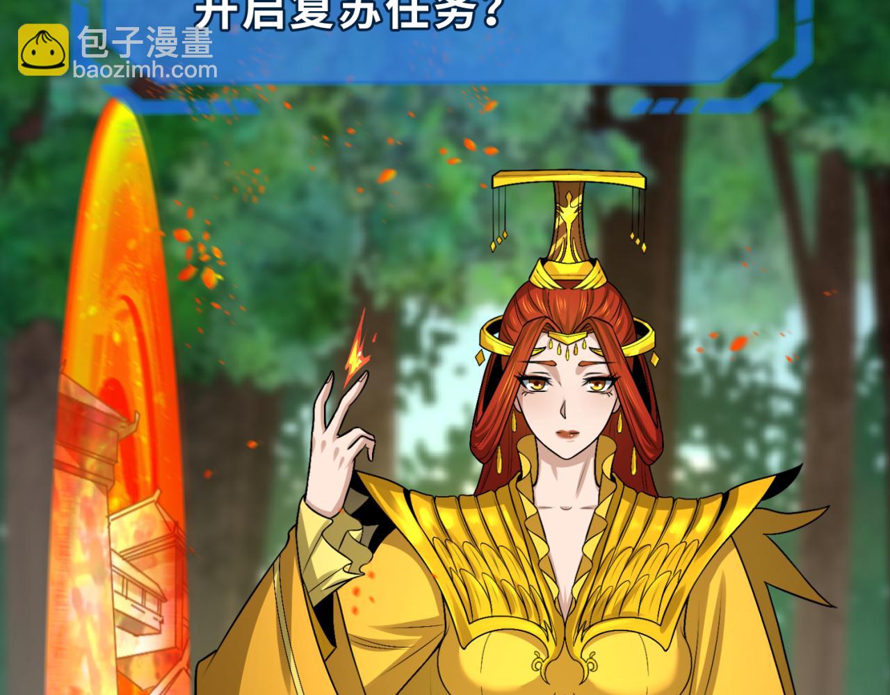 第146话 女王复苏任务48