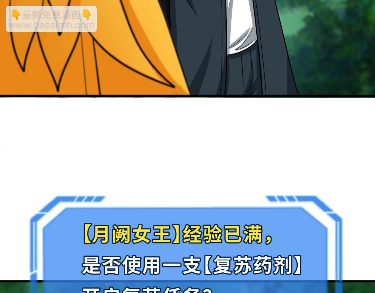 第146话 女王复苏任务51