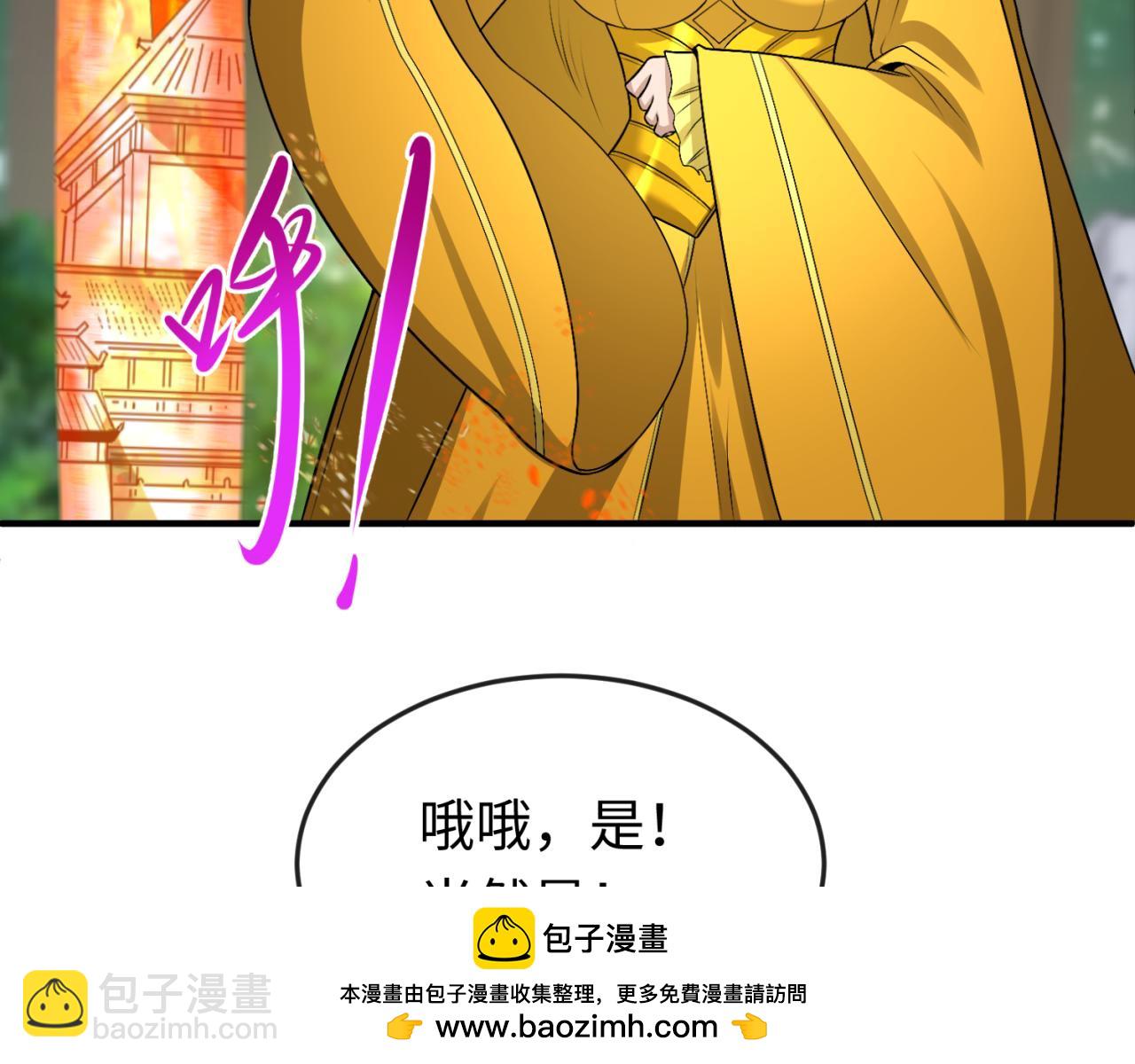 第146话 女王复苏任务53