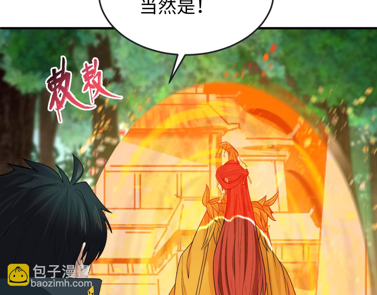 第146话 女王复苏任务54