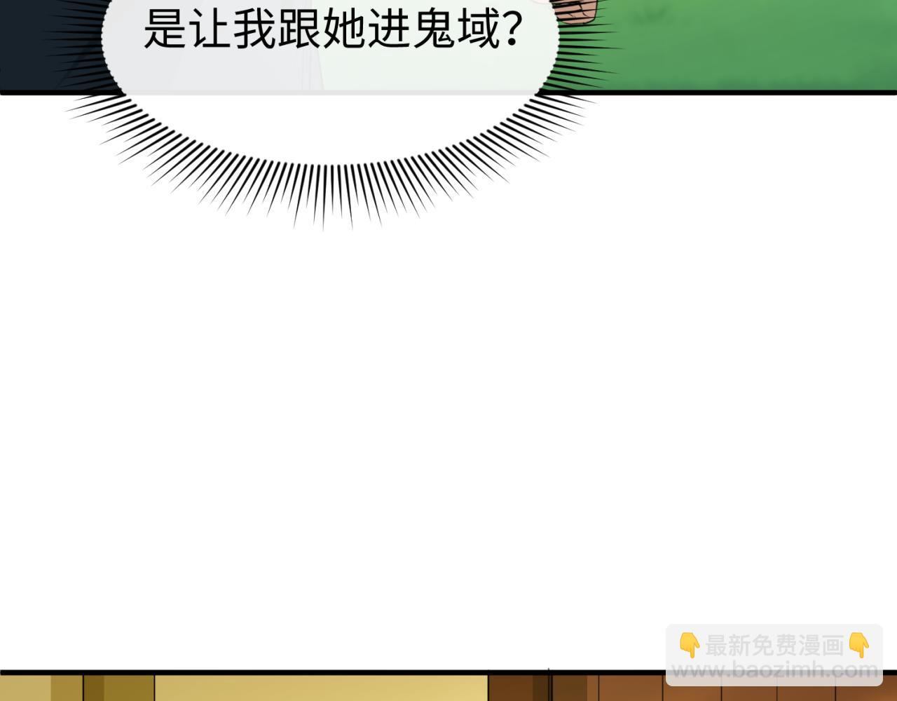 第146话 女王复苏任务56
