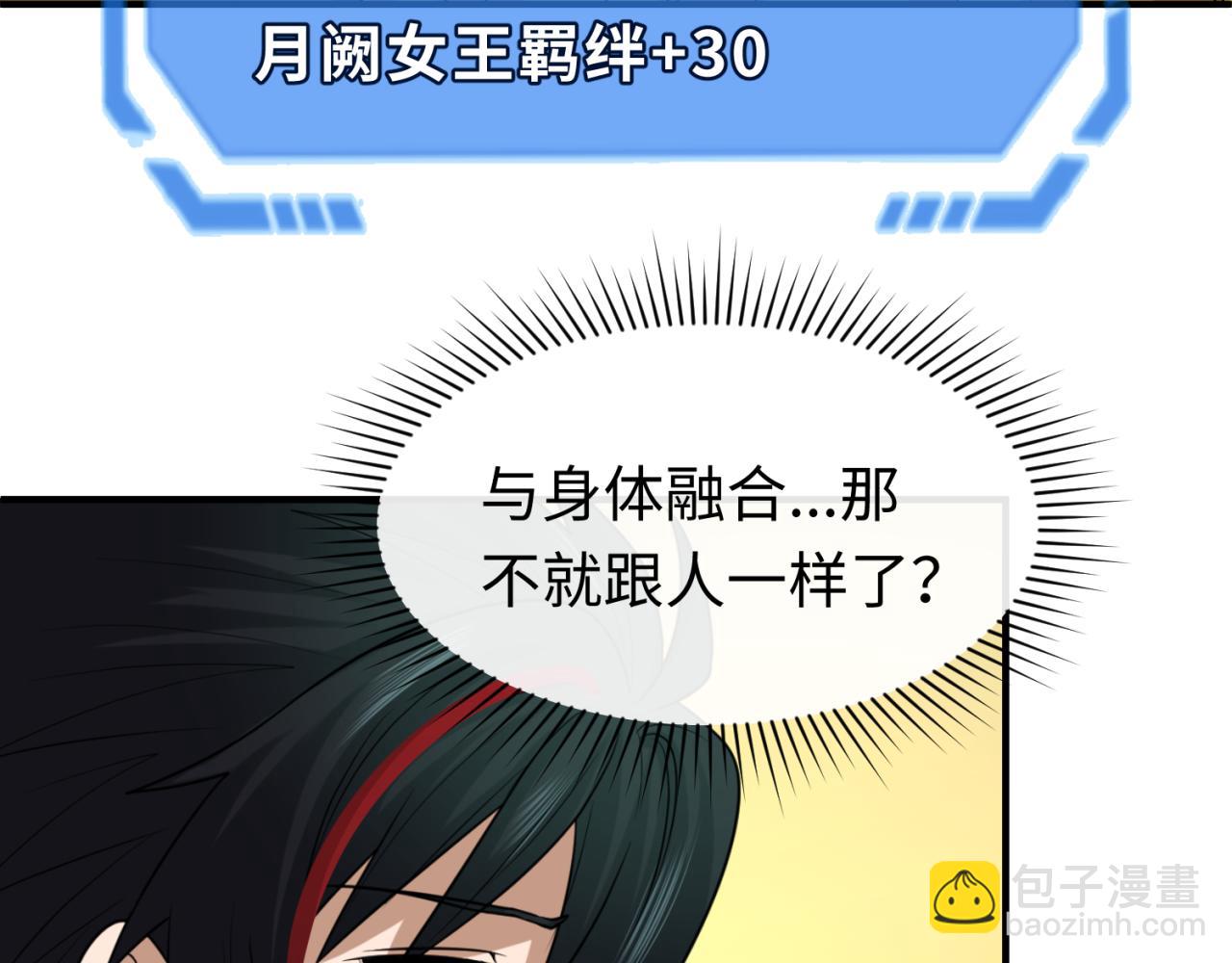 第146话 女王复苏任务59