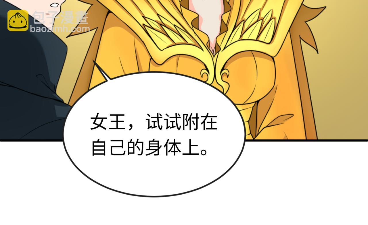 第146话 女王复苏任务62