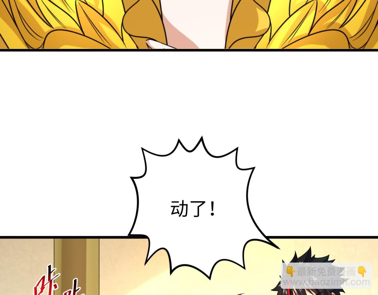 第146话 女王复苏任务68