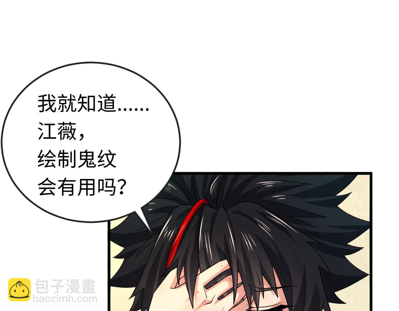 第146话 女王复苏任务75
