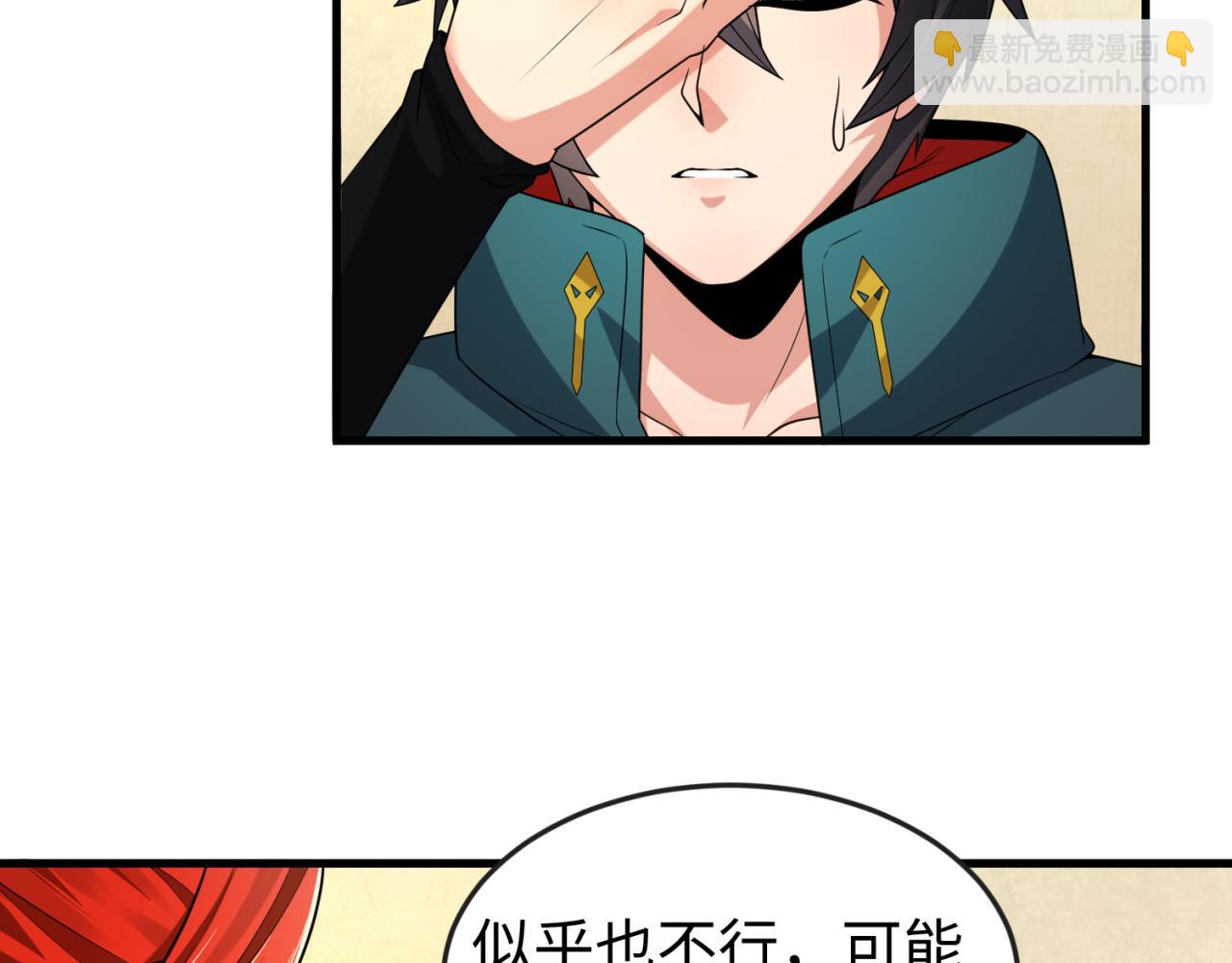 第146话 女王复苏任务76