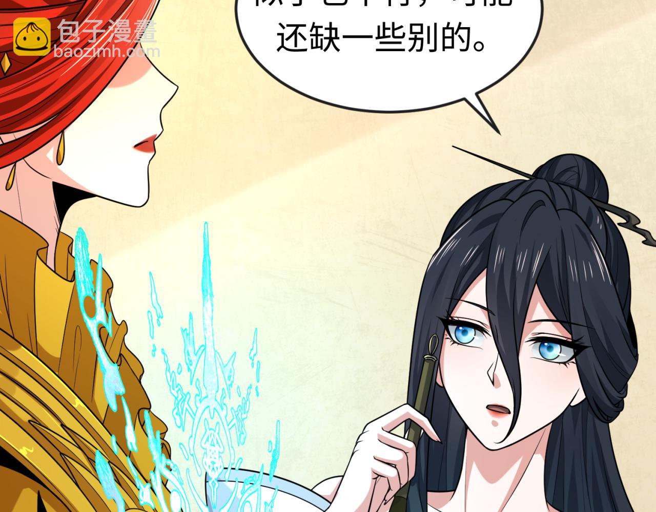 第146话 女王复苏任务77