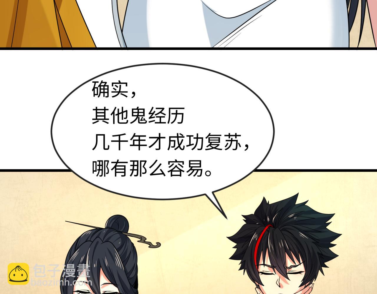 第146话 女王复苏任务79